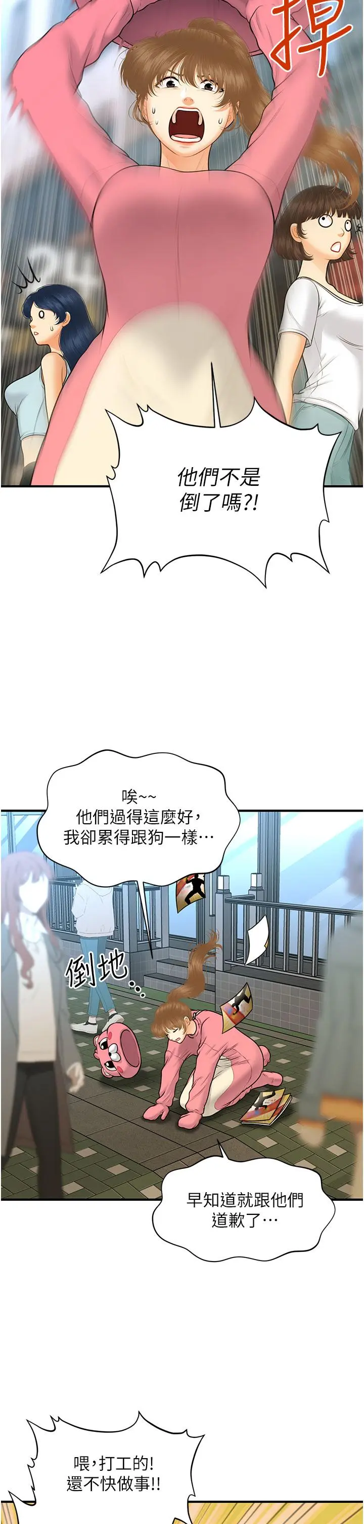 第99話