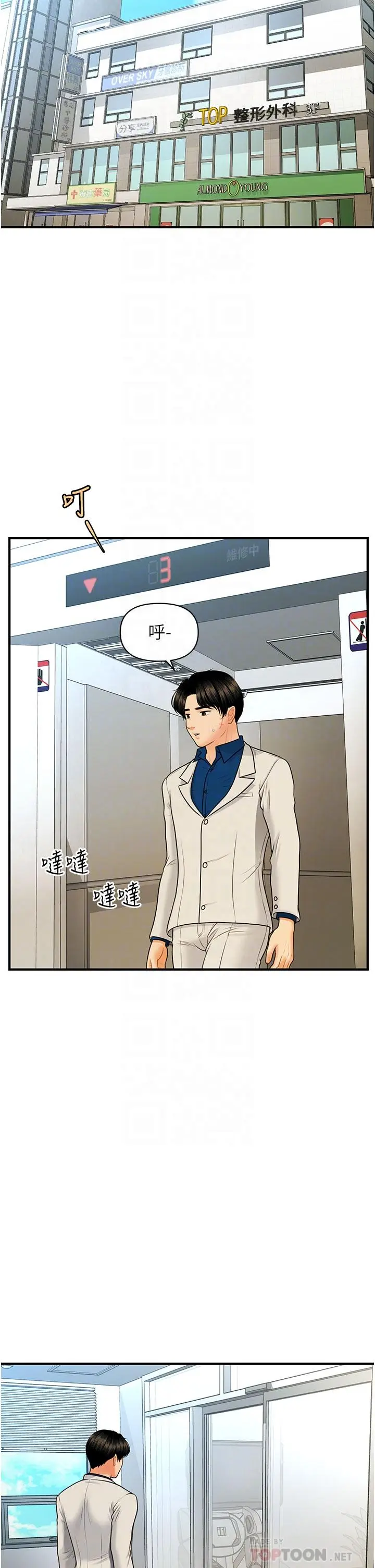 第99話