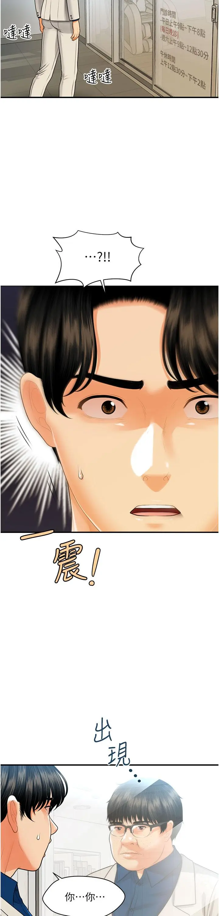 第99話