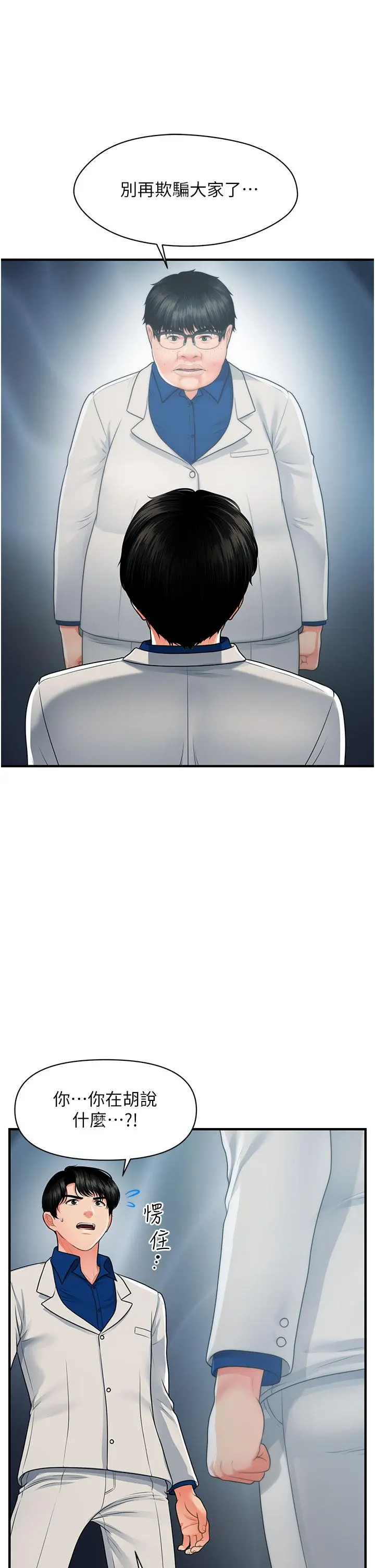 第99話