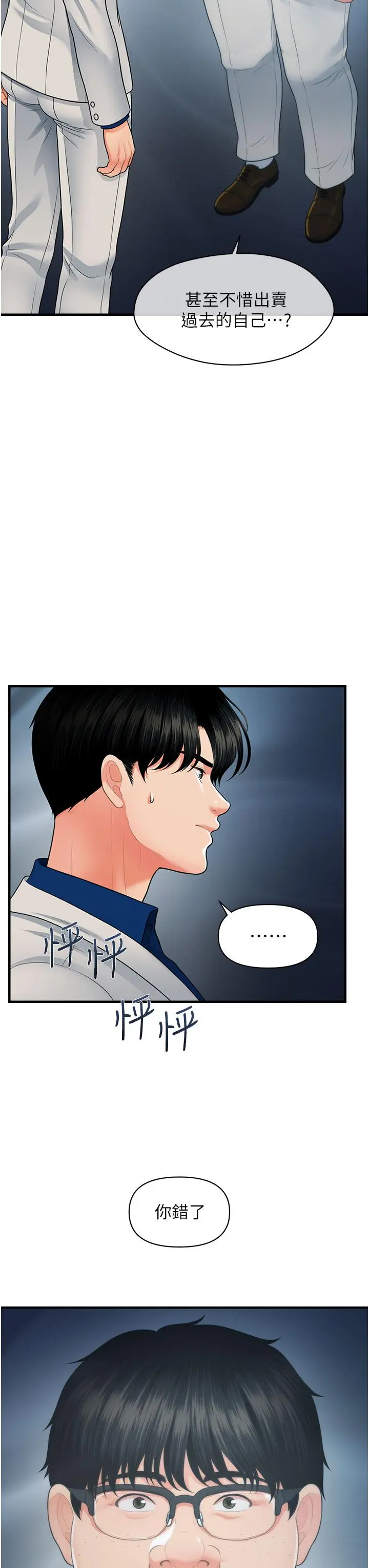 第99話