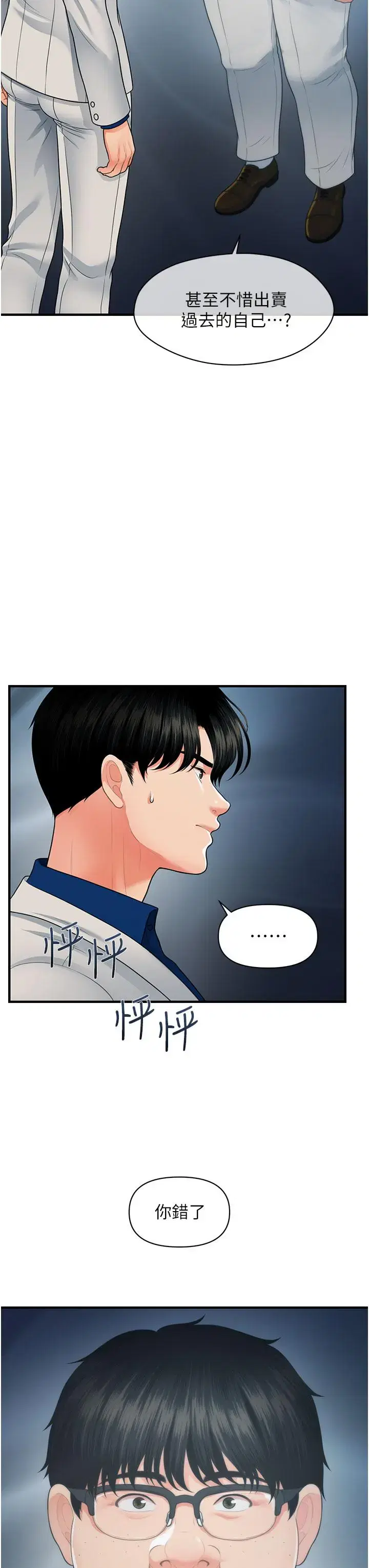 第99話