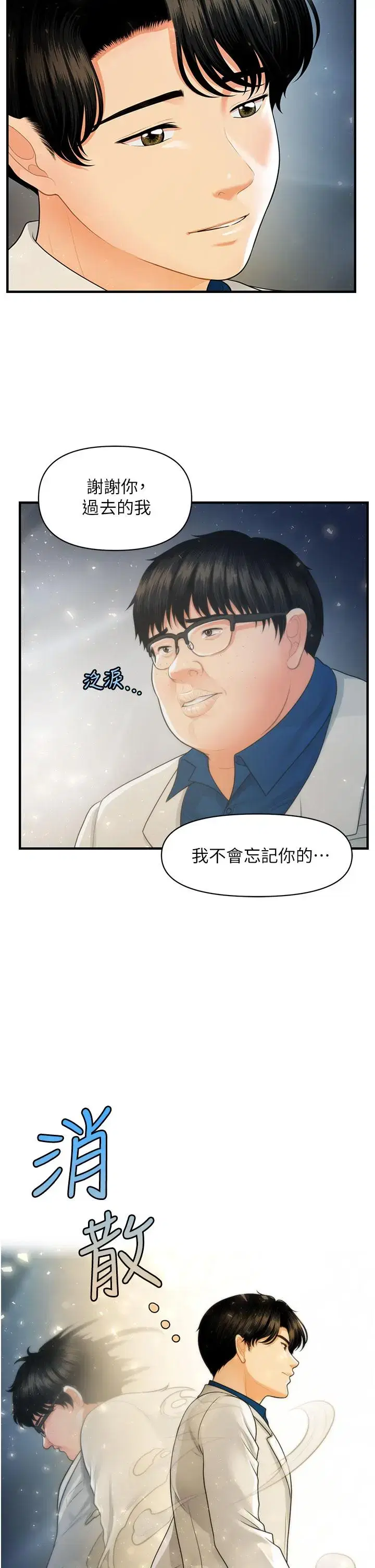 第99話