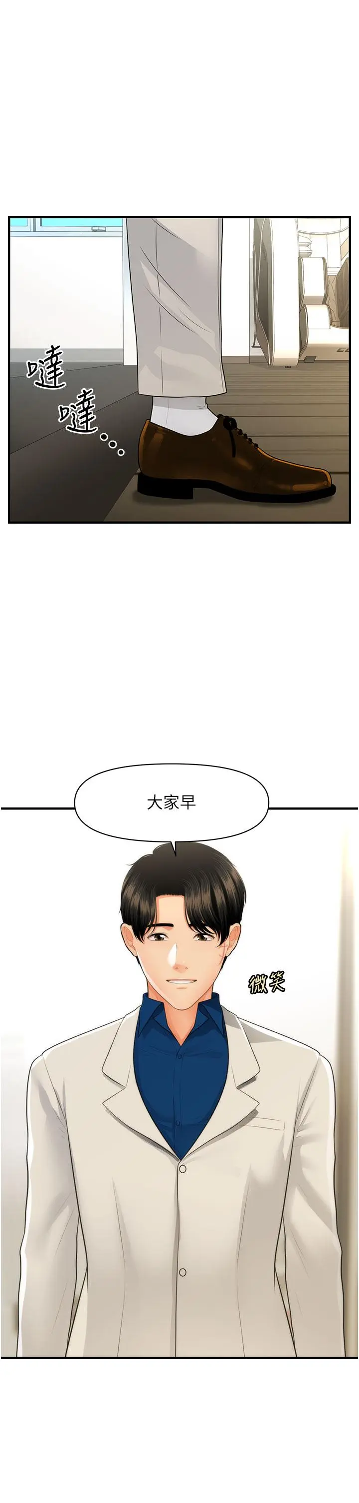 第99話