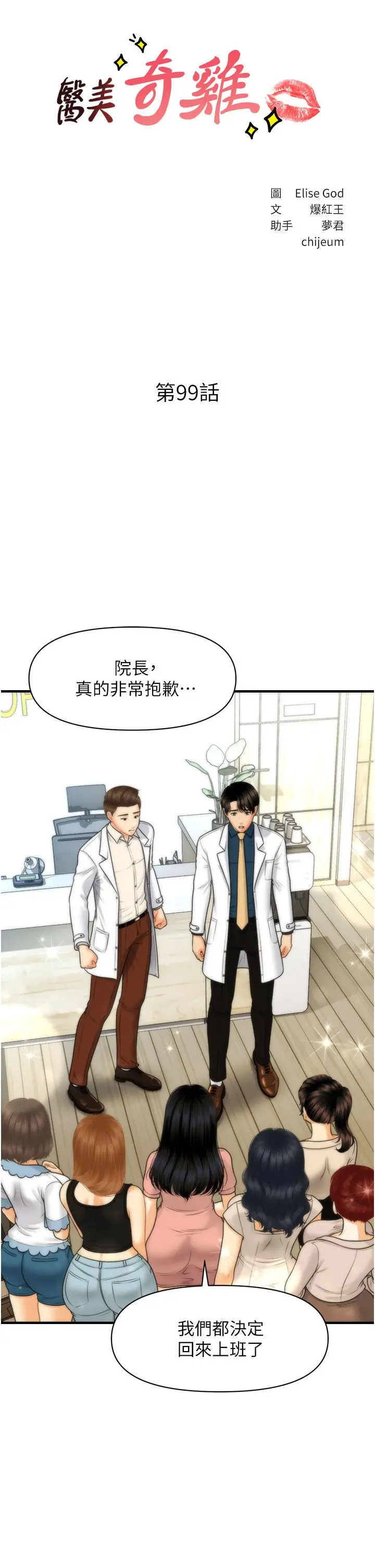 第99話