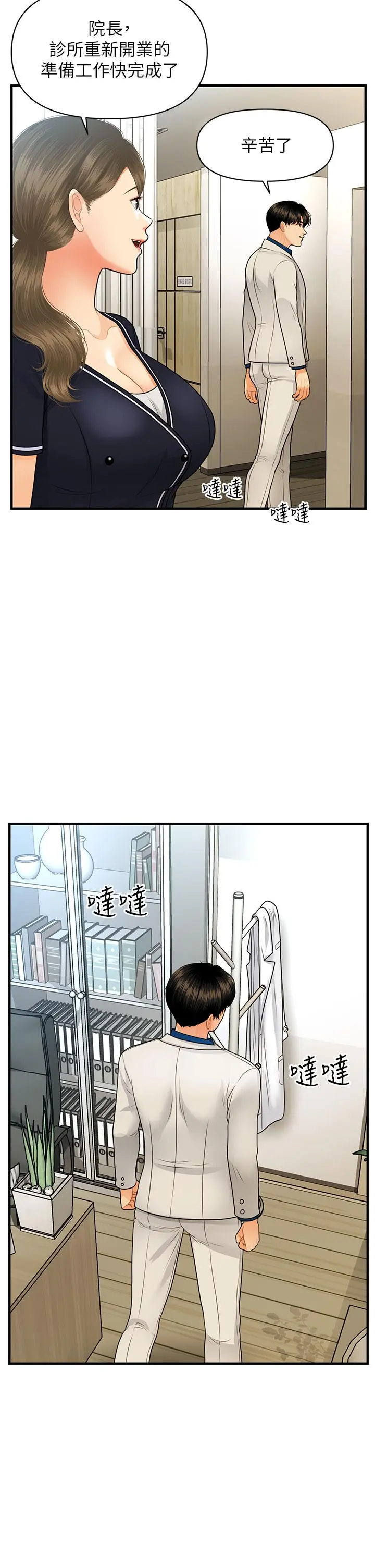 第99話