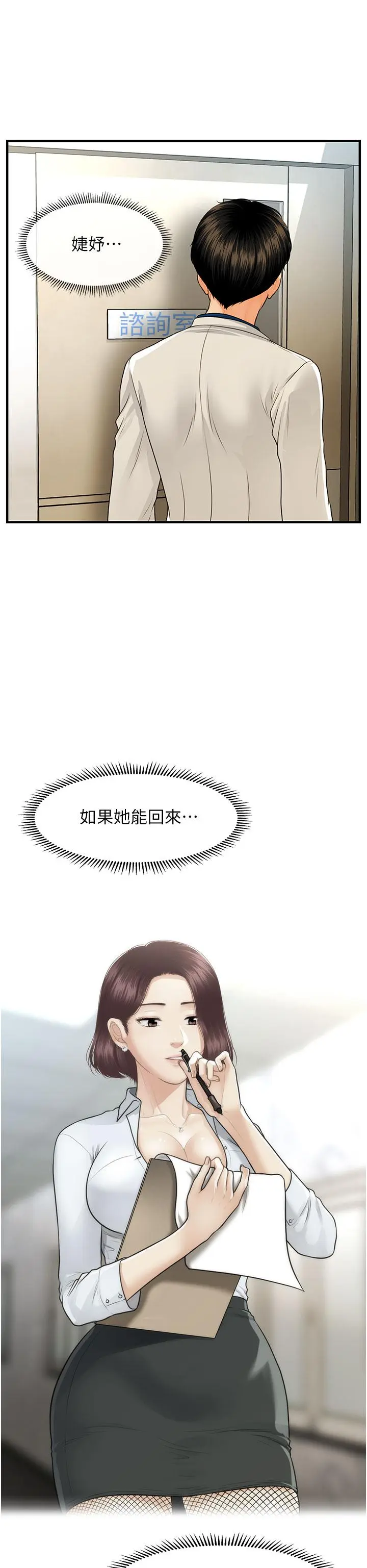 第99話