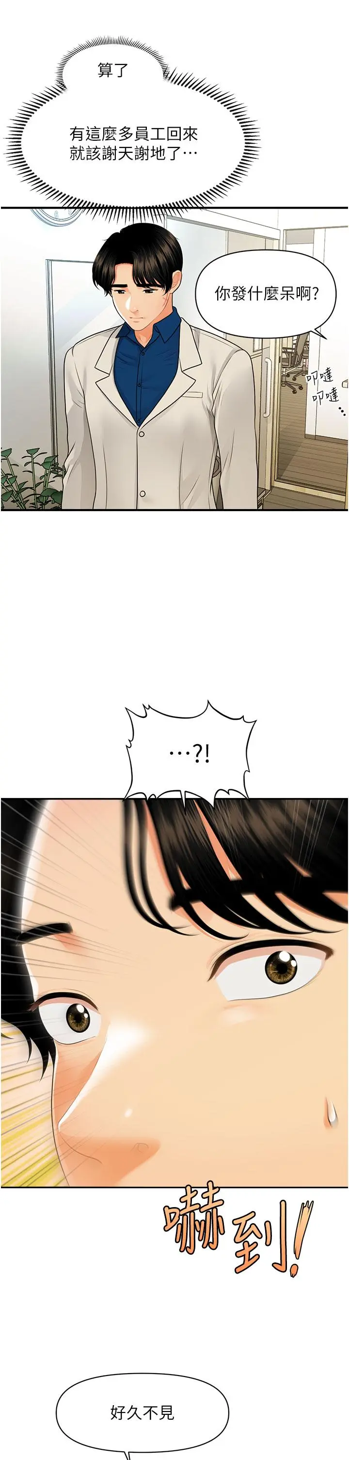 第99話