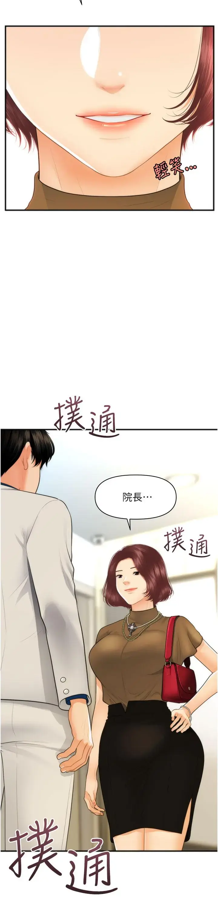 第99話
