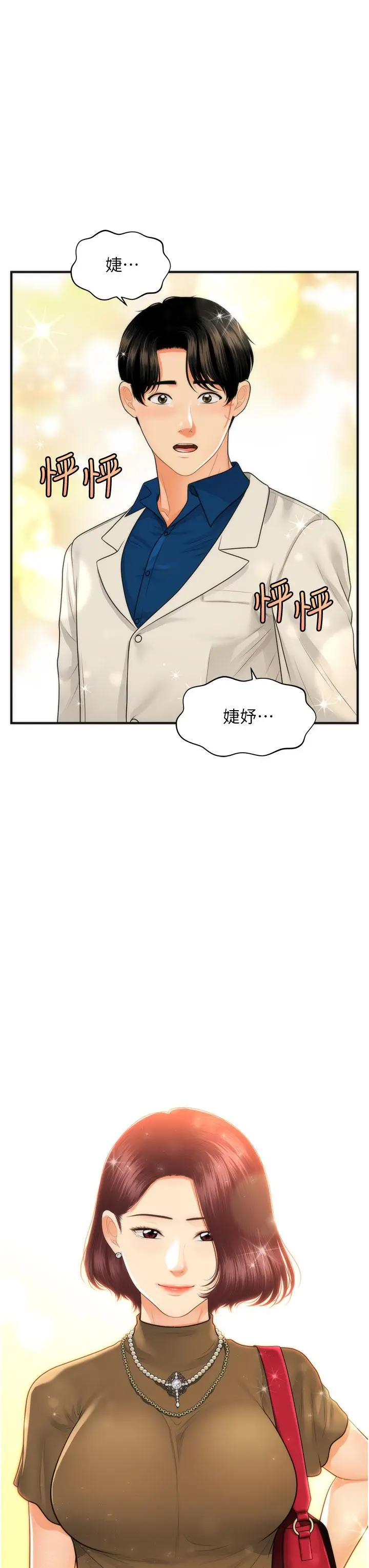 第99話