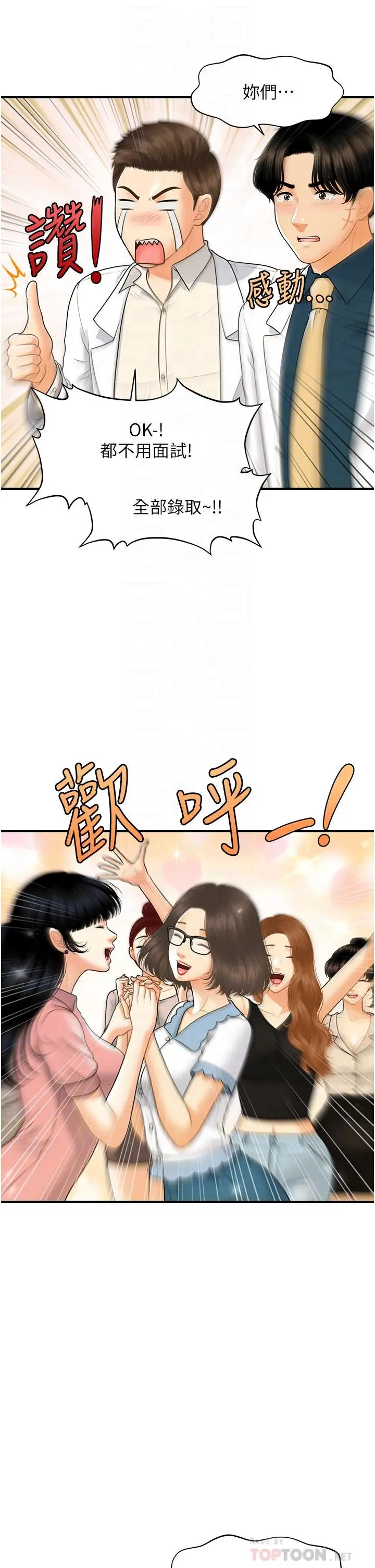 第99話