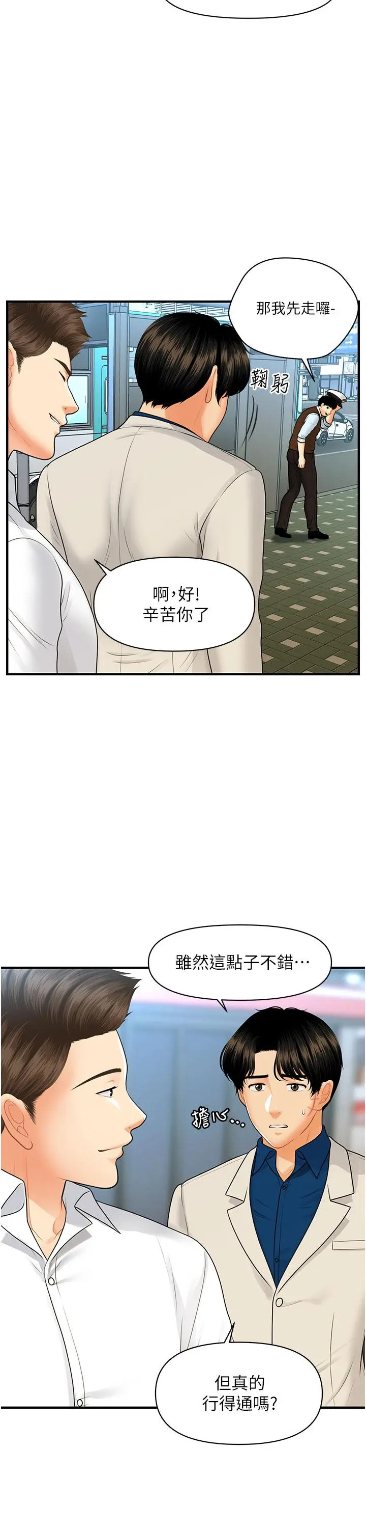 第99話