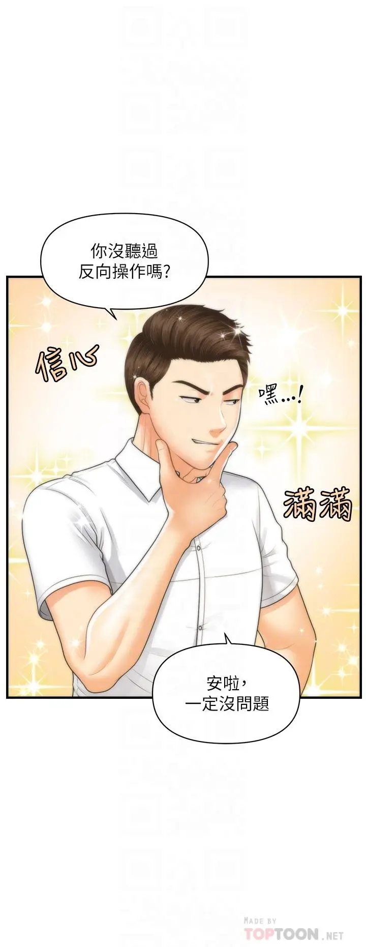 第99話