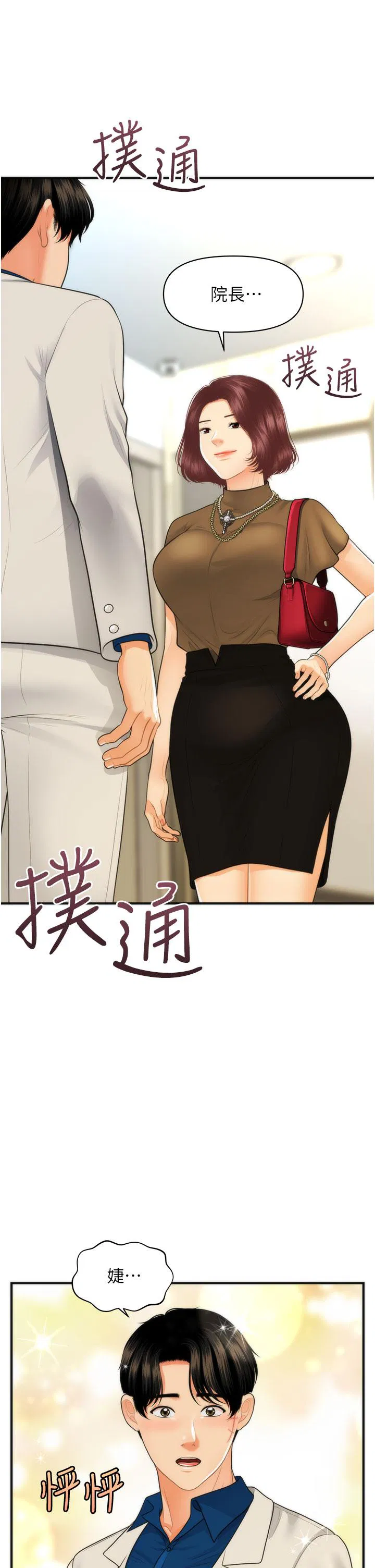 第100話