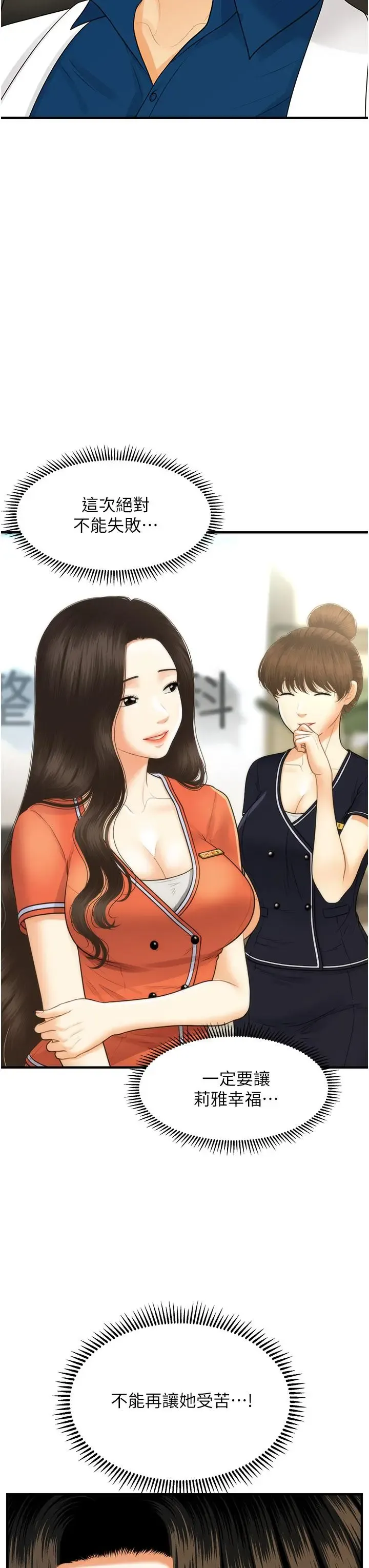 第100話