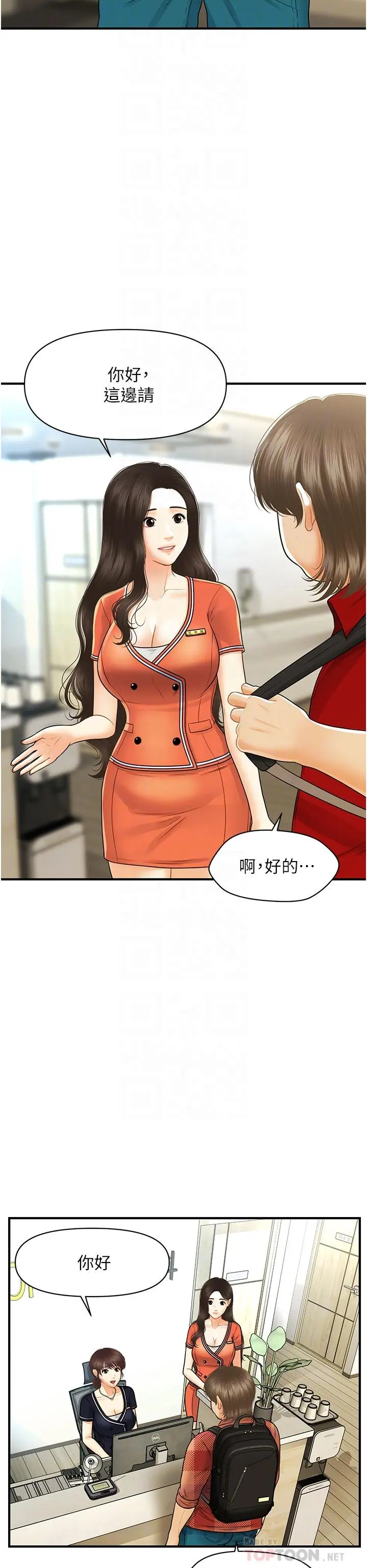 第100話