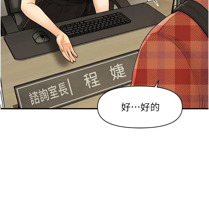 第100話