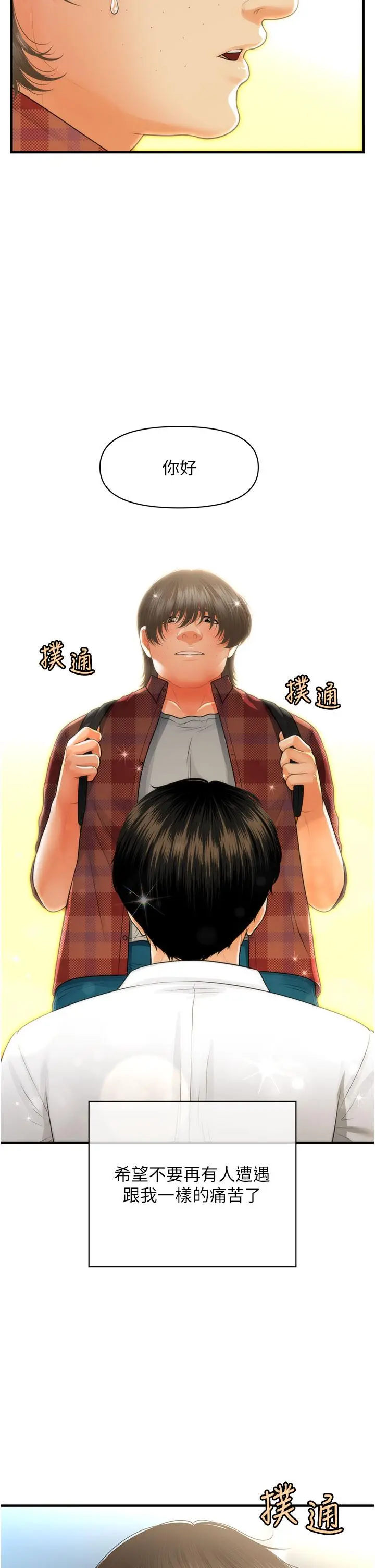 第100話