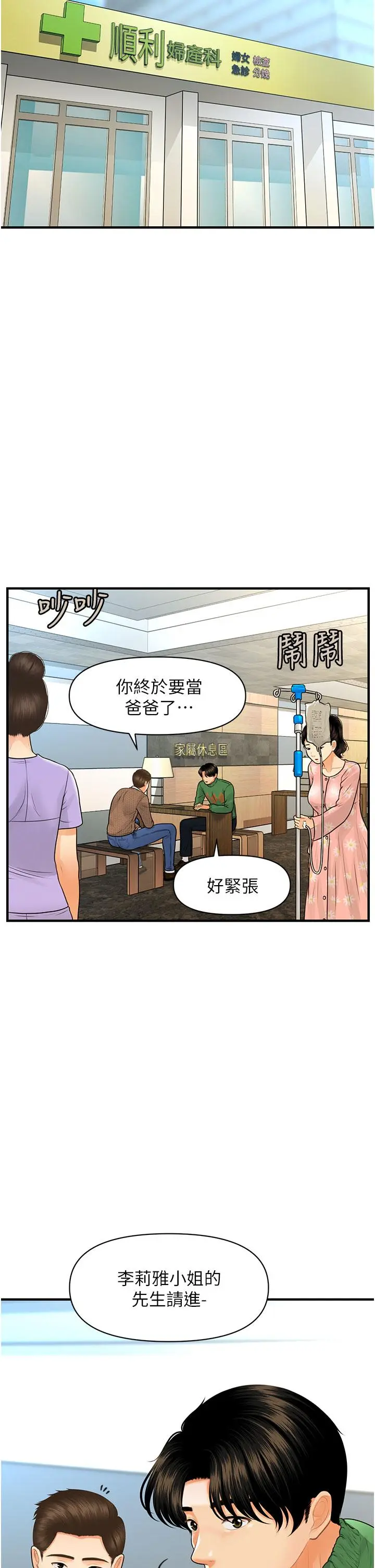 第100話