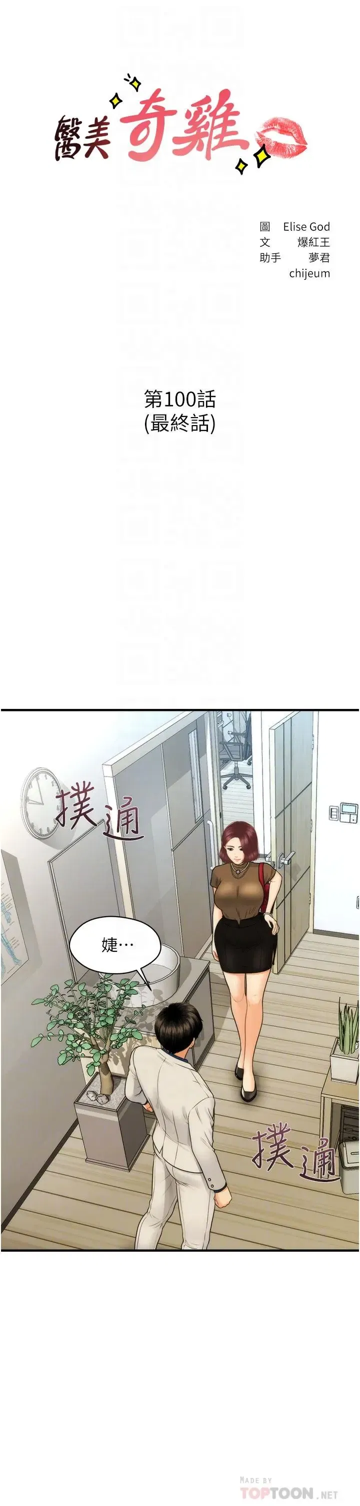 第100話