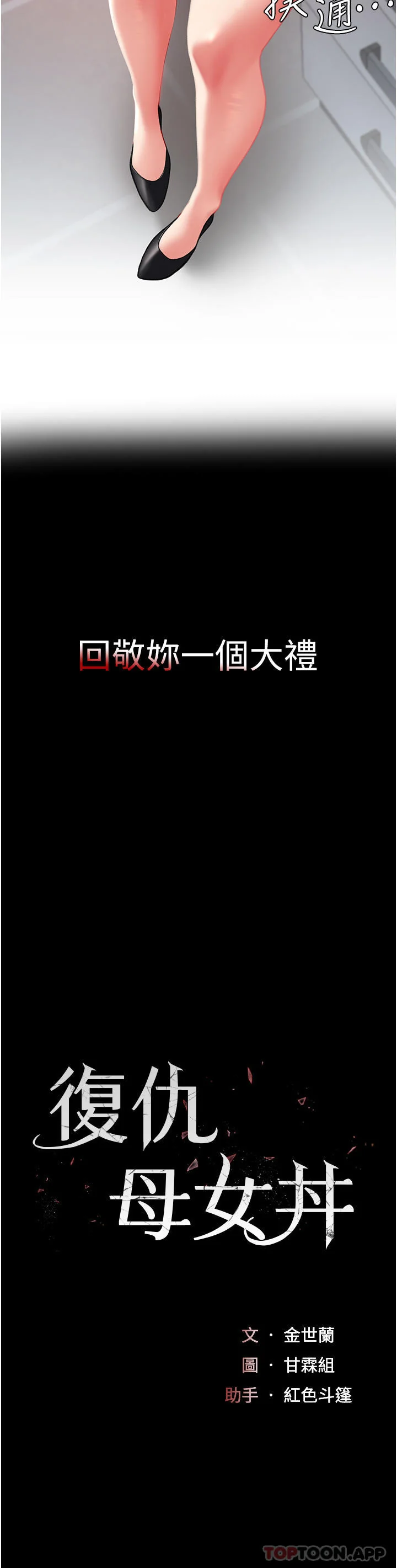 第2話