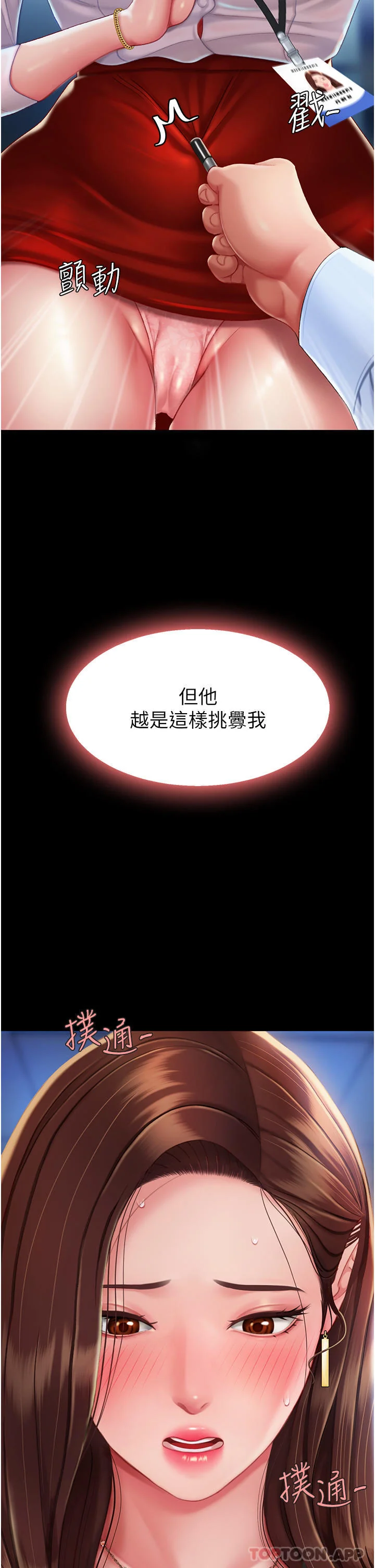 第3話
