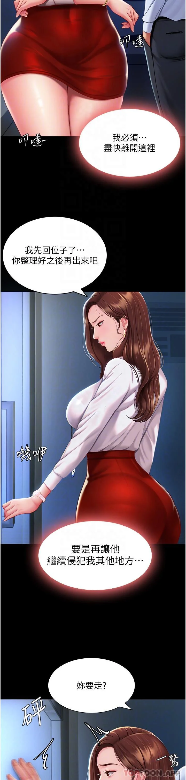 第3話