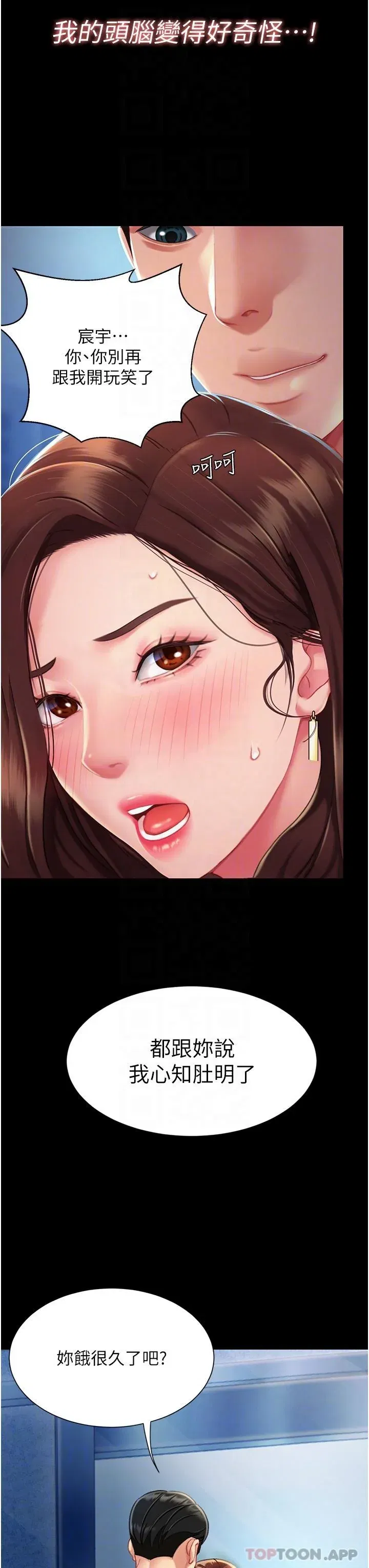 第3話