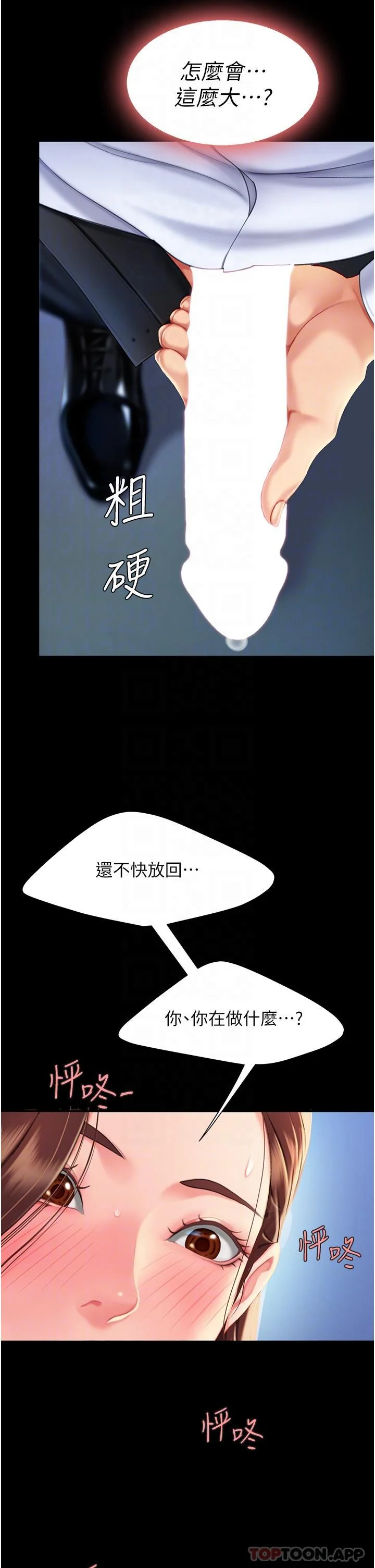 第3話