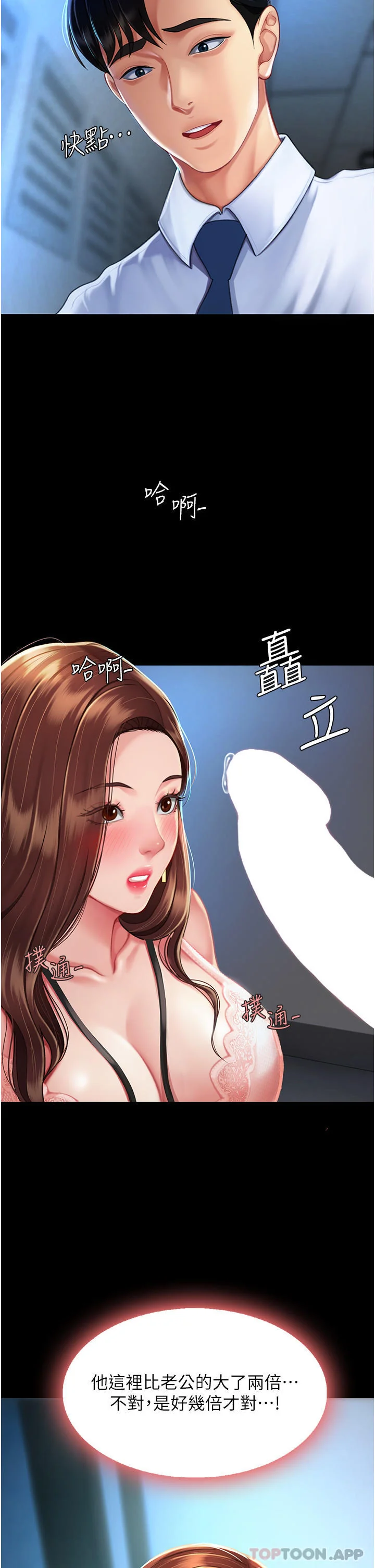 第3話