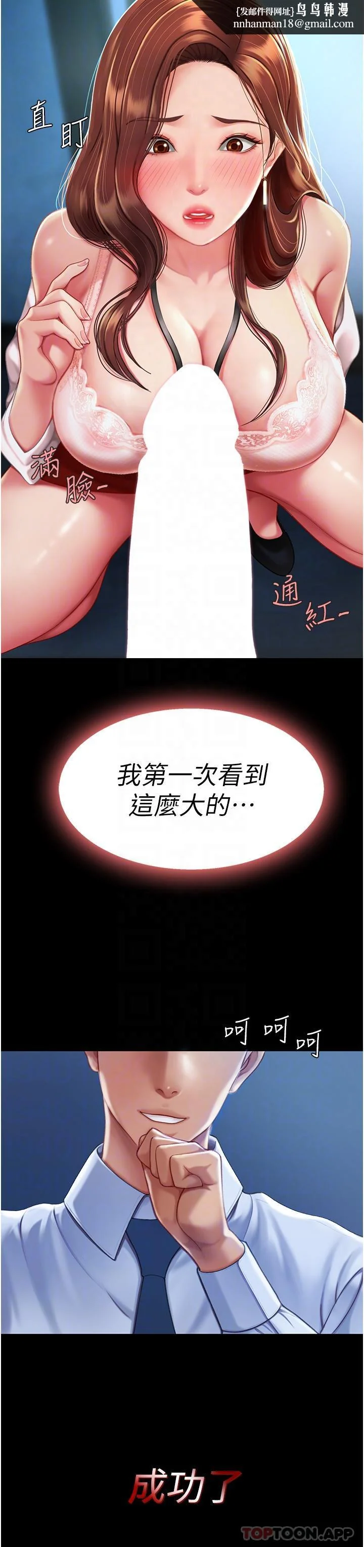 第3話
