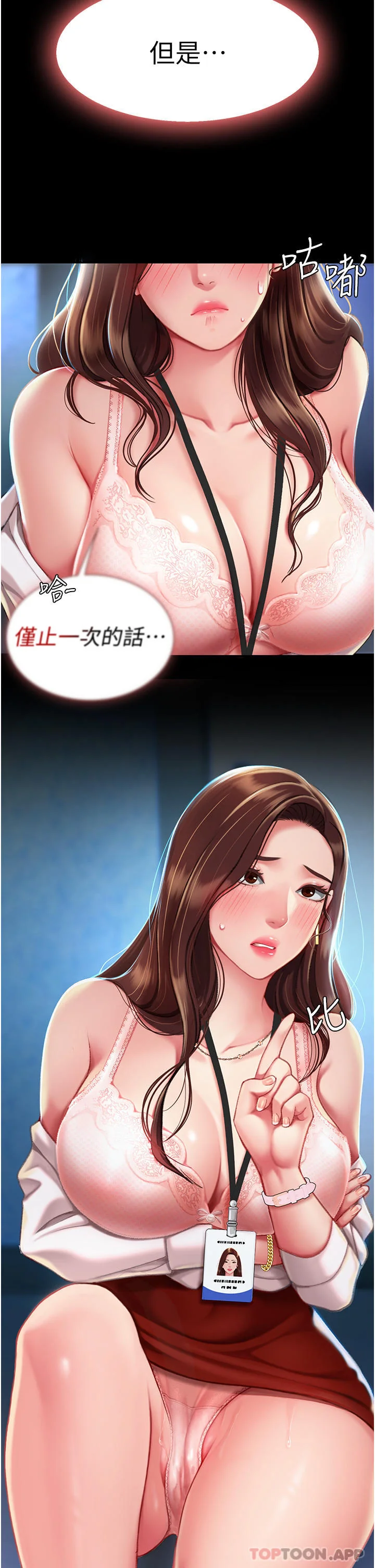 第3話