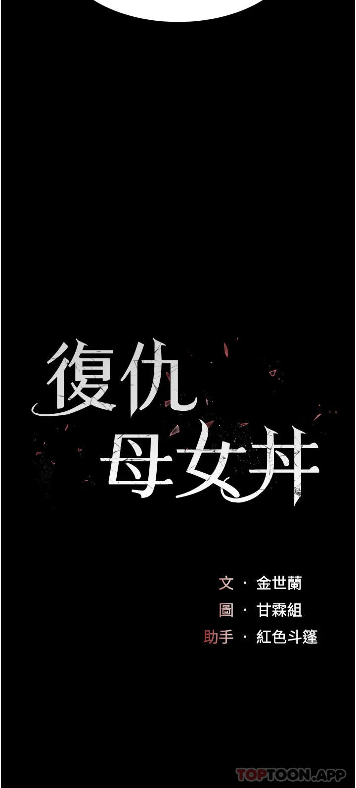 第3話