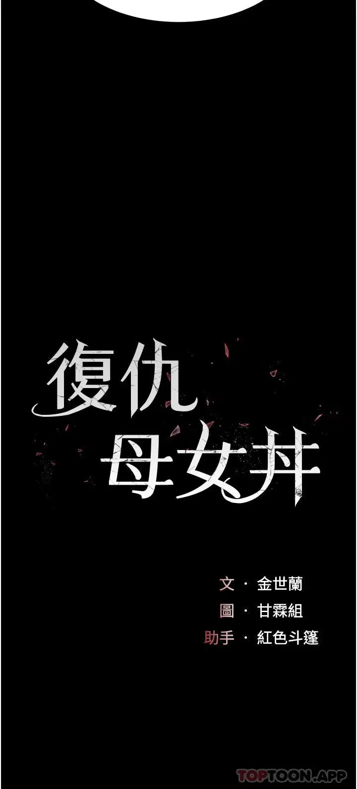 第3話