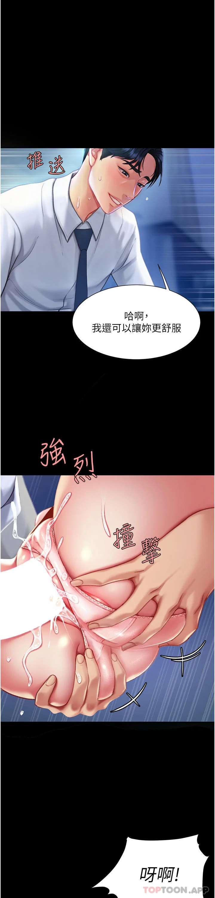 第3話