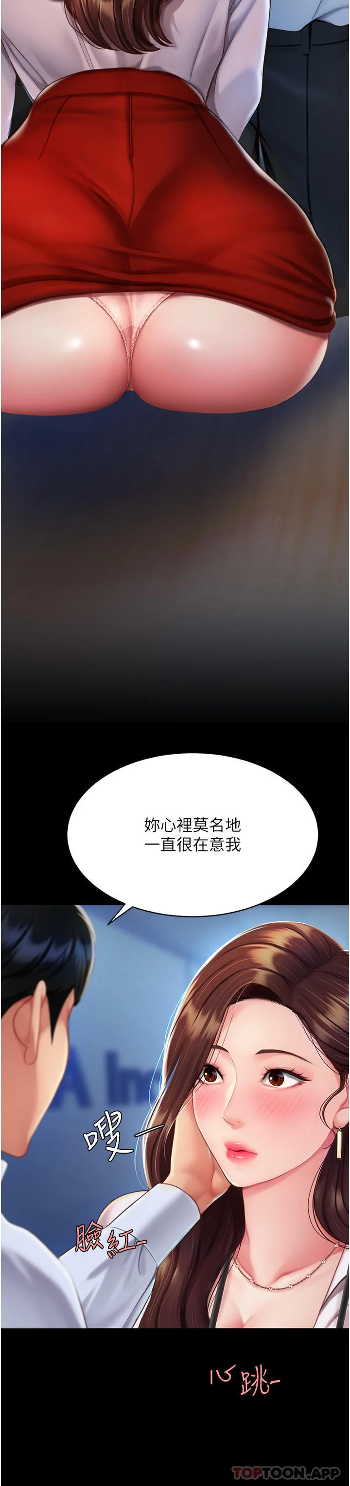 第3話