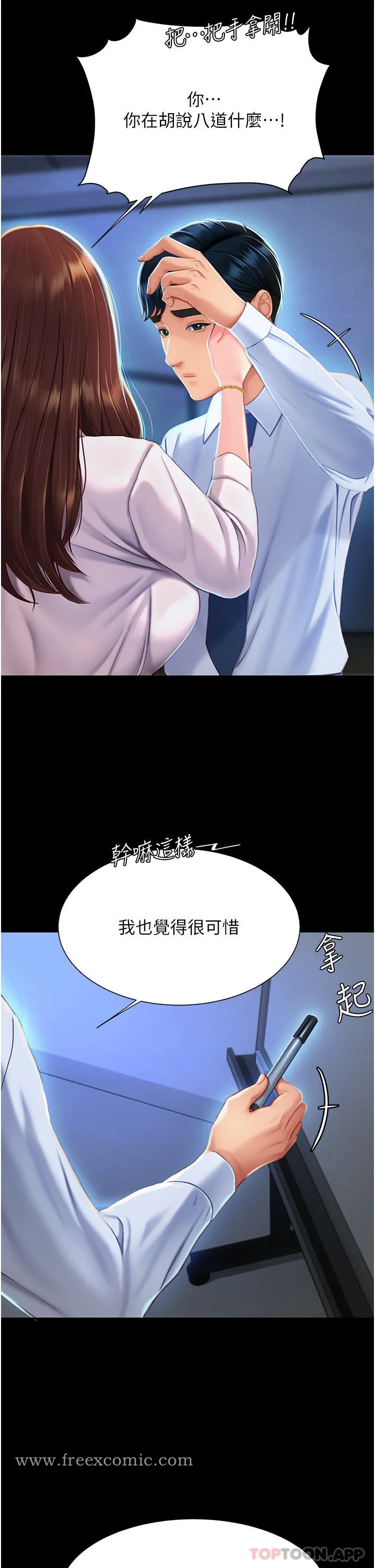 第3話
