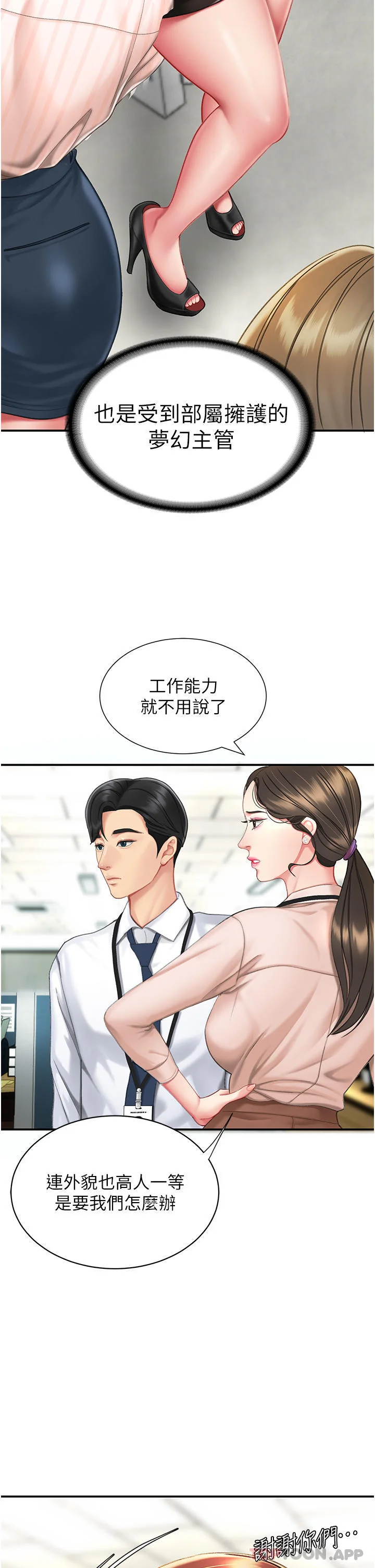 第4話