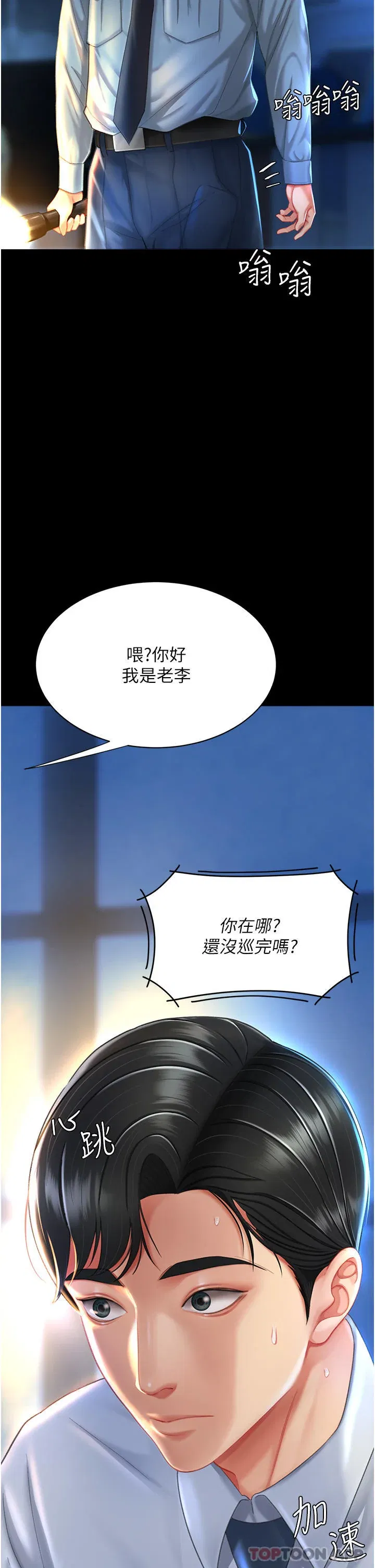 第5話