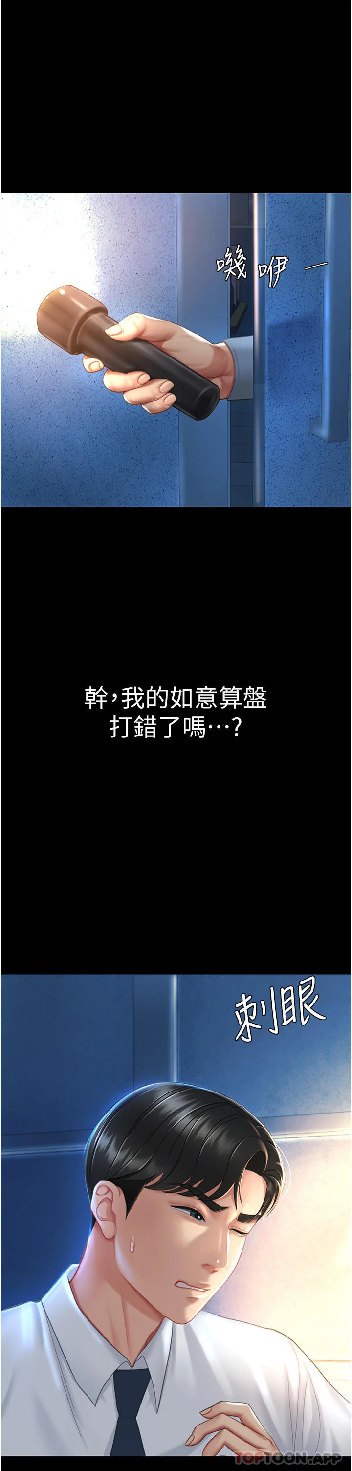 第5話