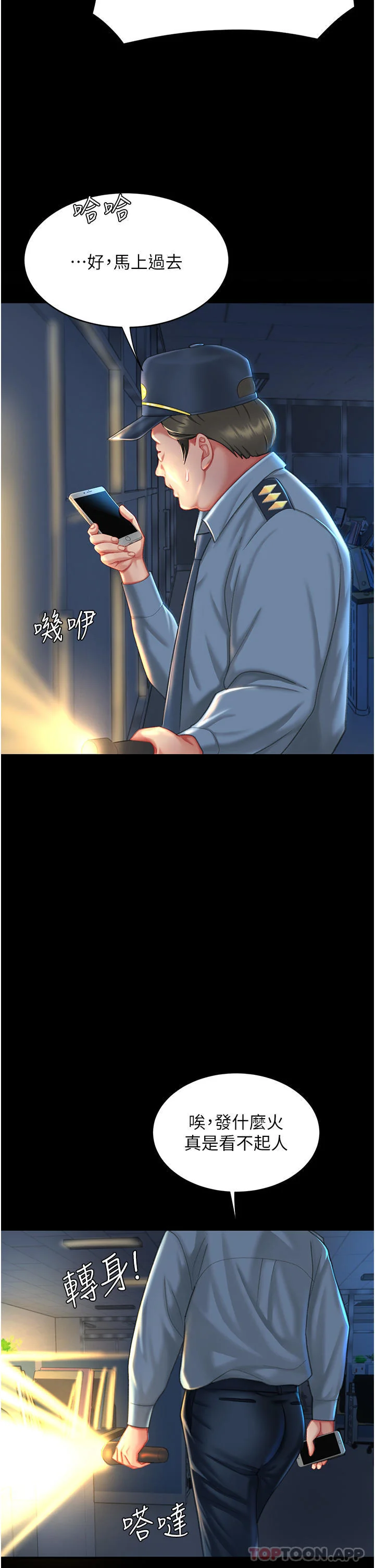 第5話