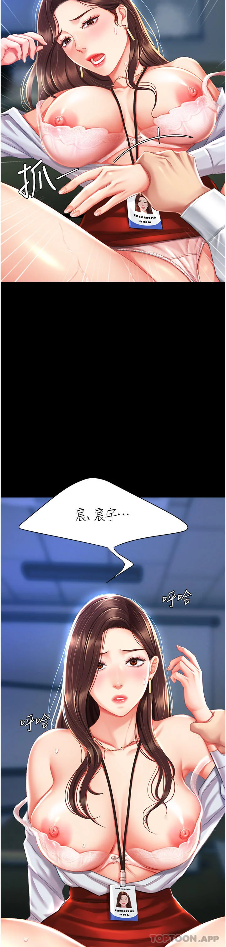 第5話