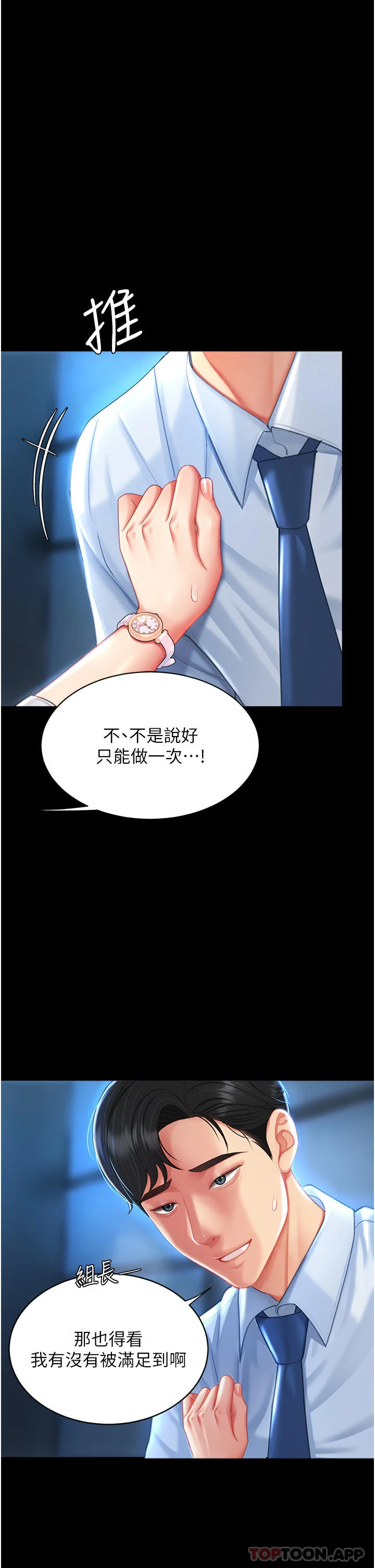 第5話