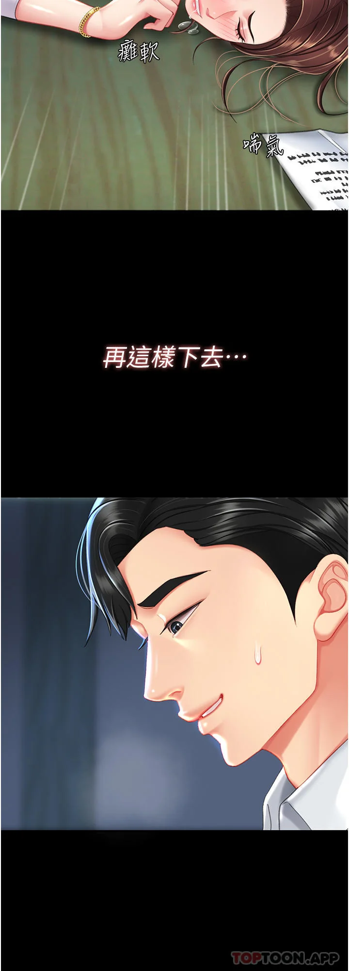 第6話