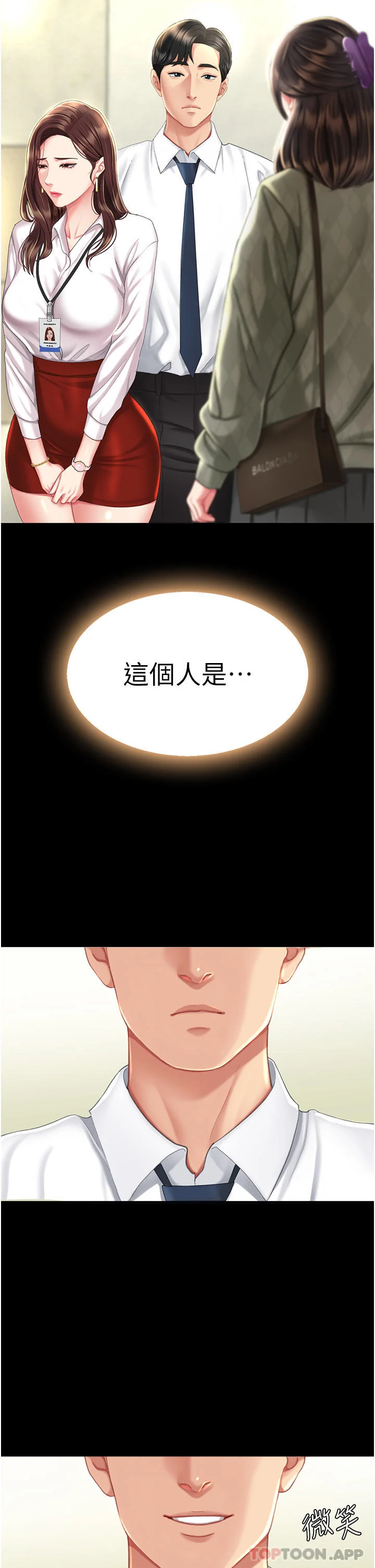 第6話