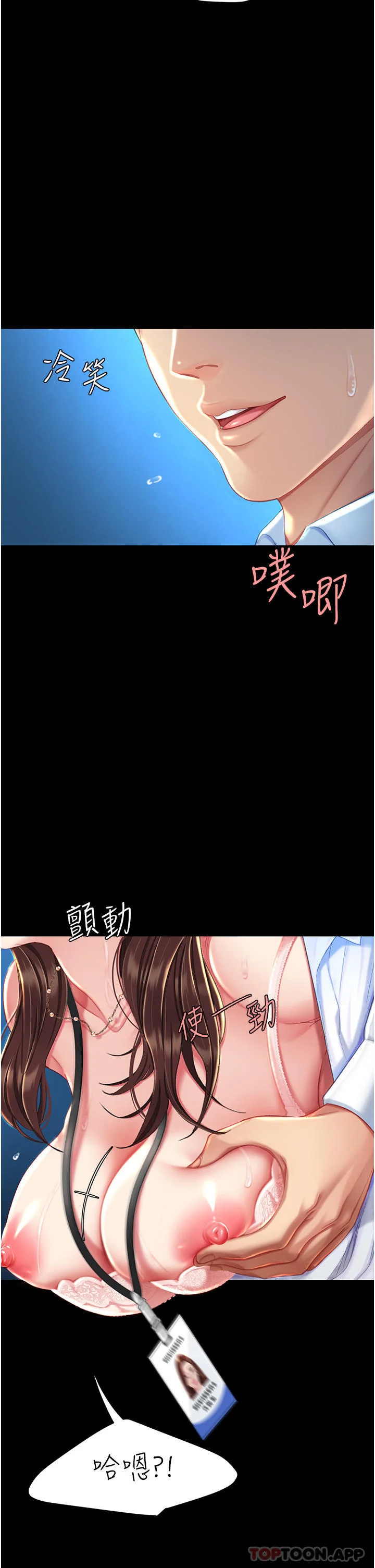 第6話
