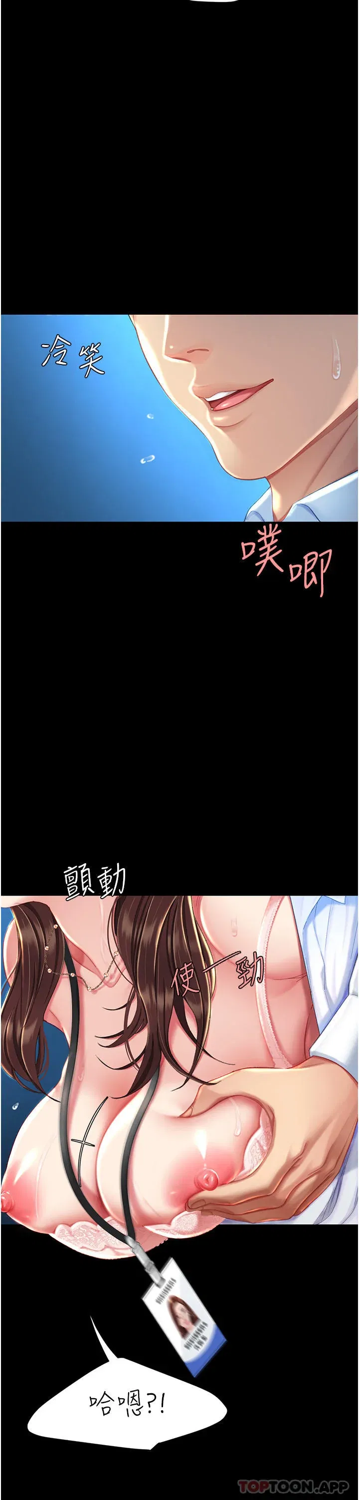 第6話