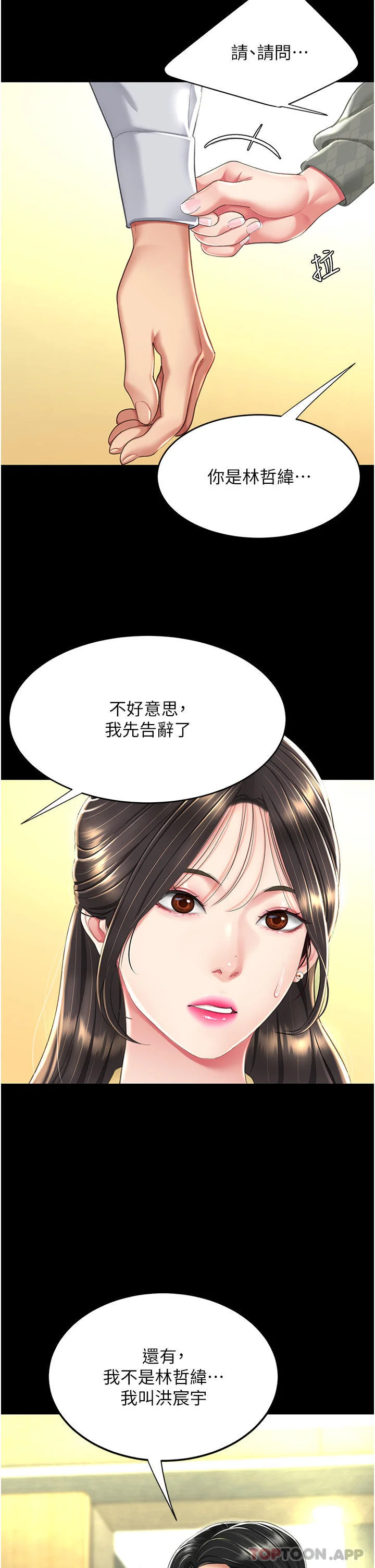 第7話