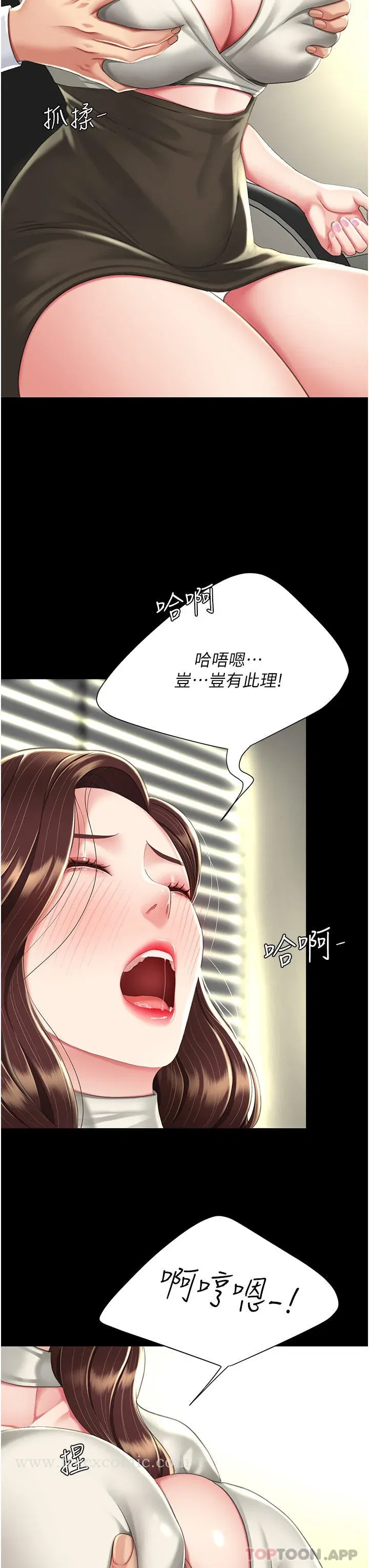 第7話