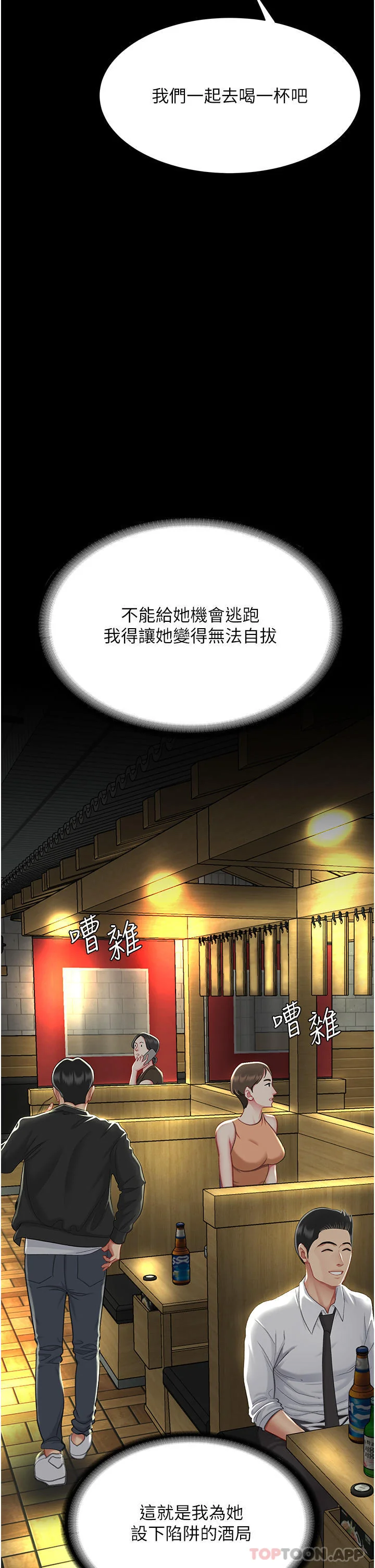 第7話